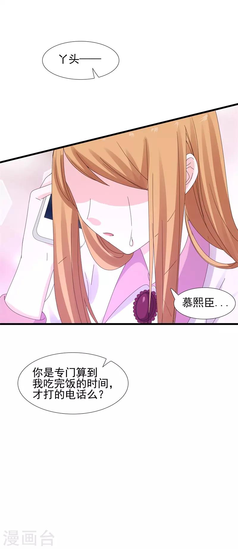 第13话 我们结婚吧-第13话