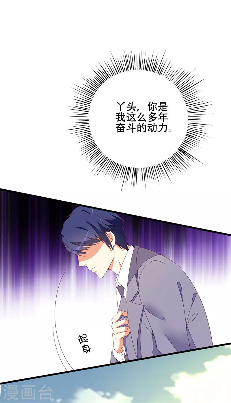 第15话 不会再弄丢你-第15话