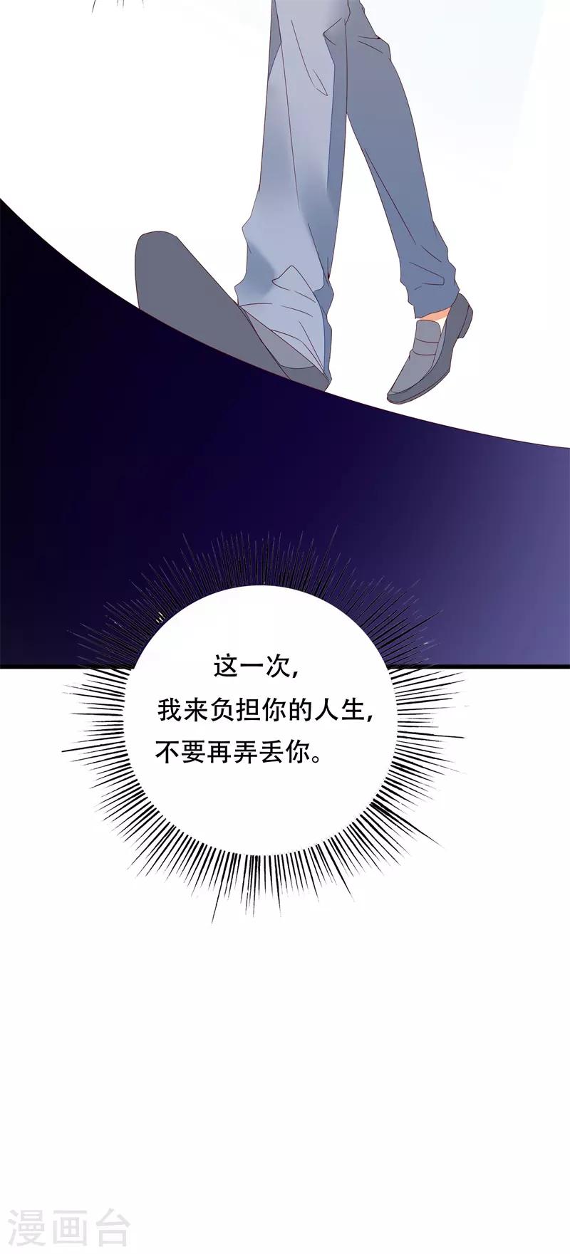 第15话 不会再弄丢你-第15话