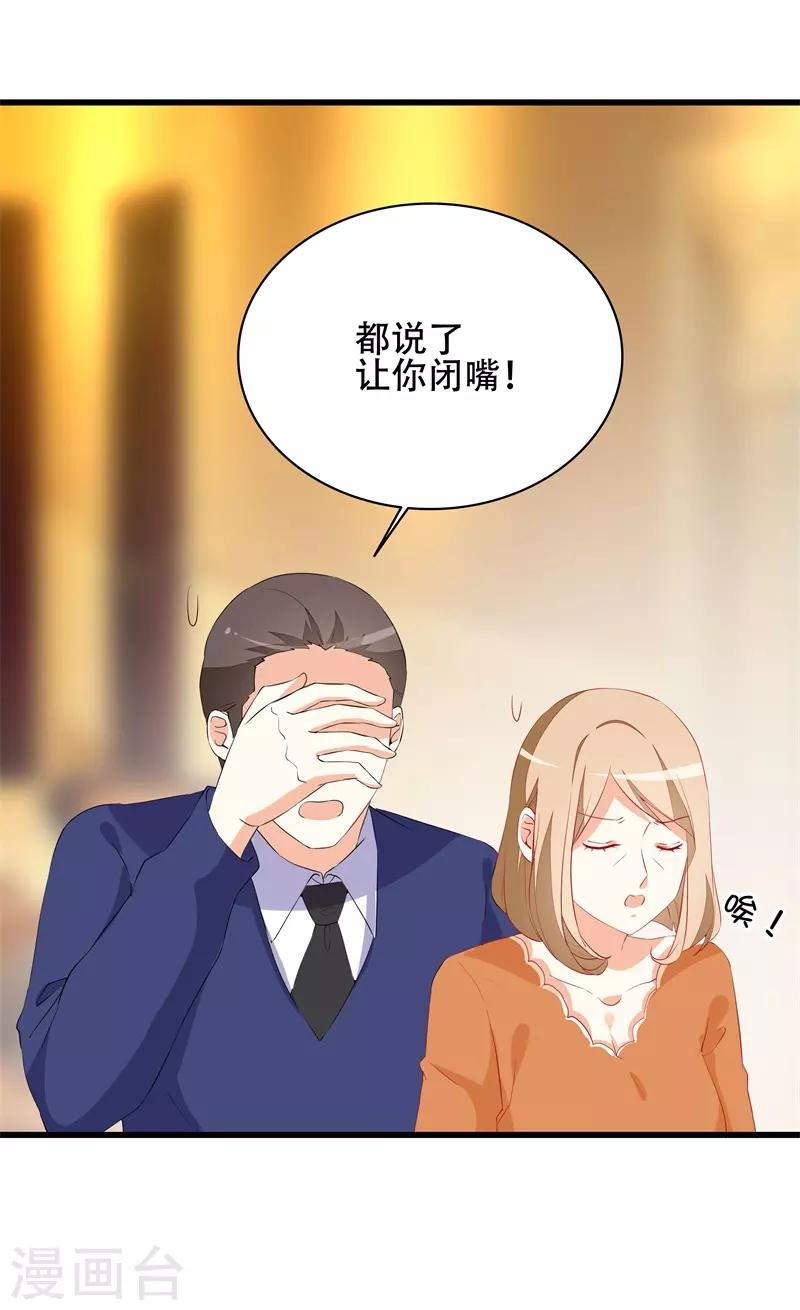 第17话 婚约解除-第17话