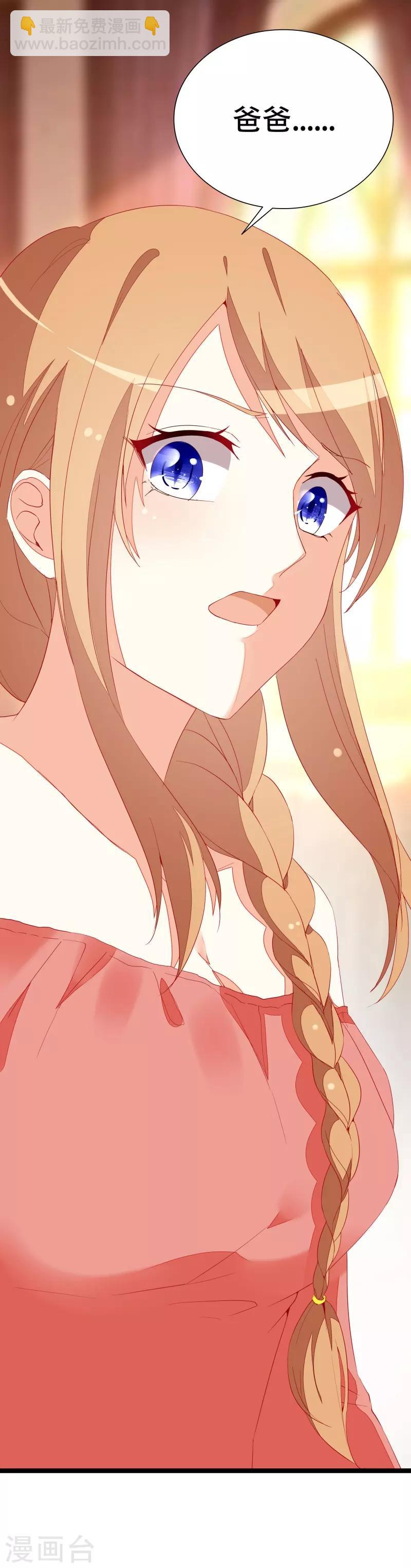 第17话 婚约解除-第17话