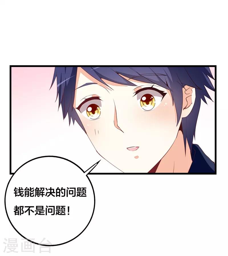 第19话 先给我一千万-第19话