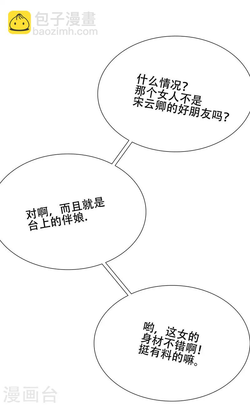 第3话 绝望的婚礼-第3话