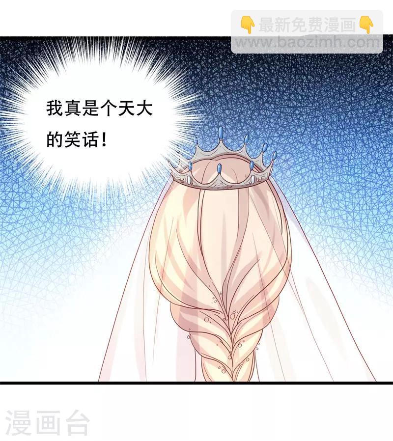 第3话 绝望的婚礼-第3话