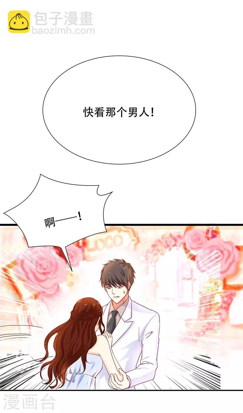 第3话 绝望的婚礼-第3话