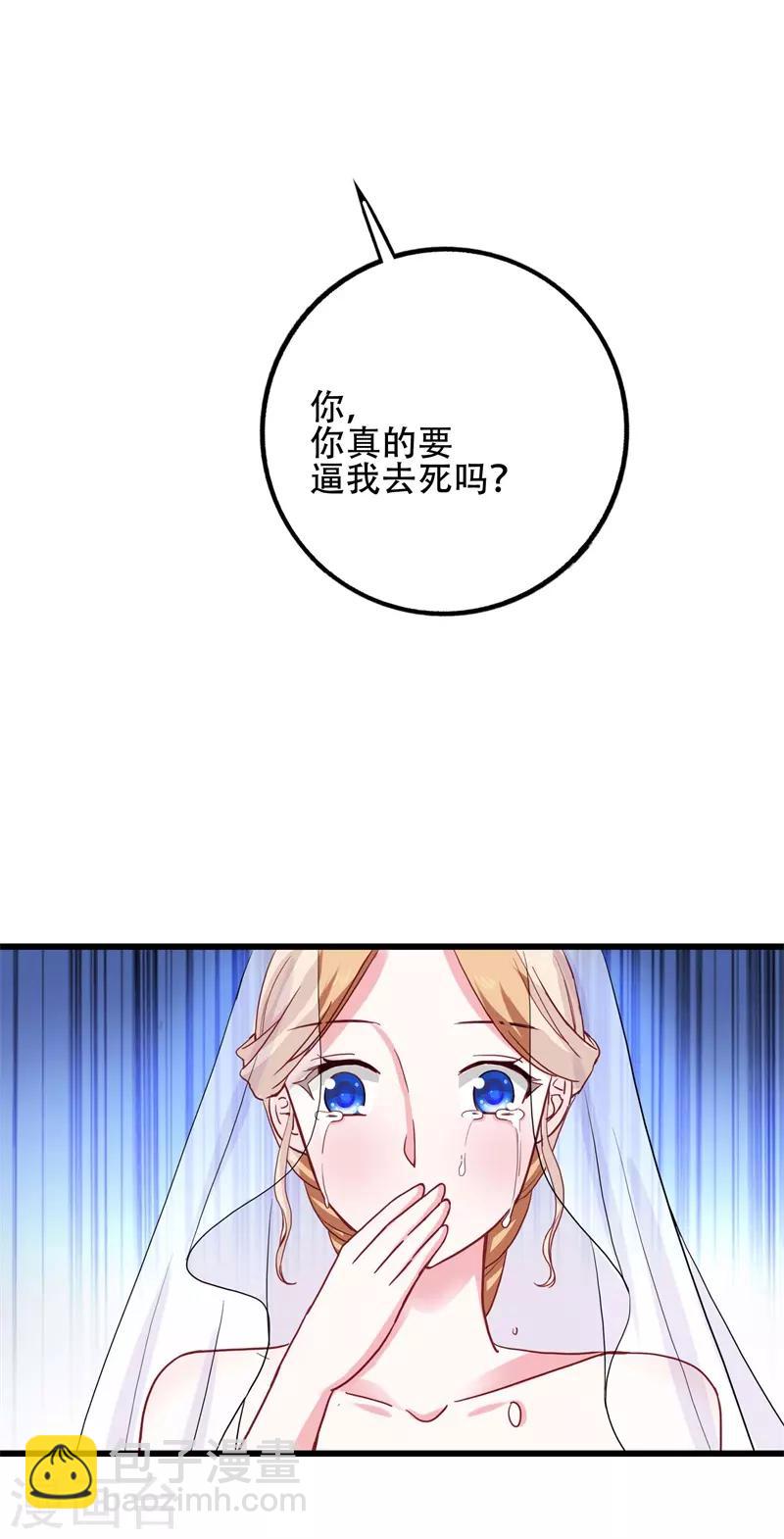 第3话 绝望的婚礼-第3话