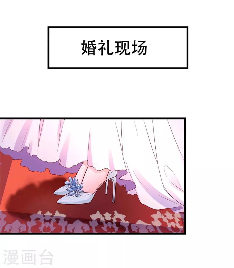 第3话 绝望的婚礼-第3话