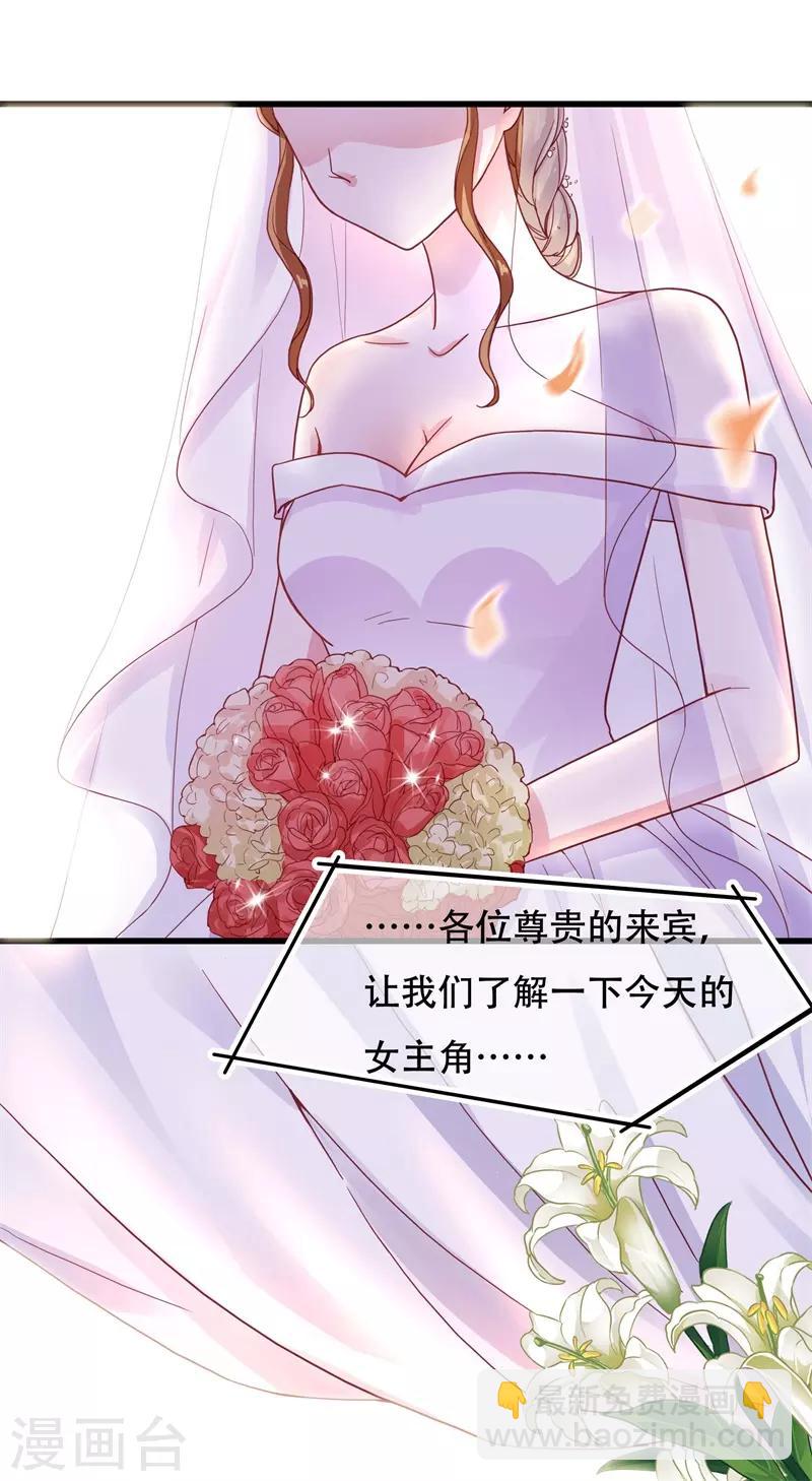 第3话 绝望的婚礼-第3话