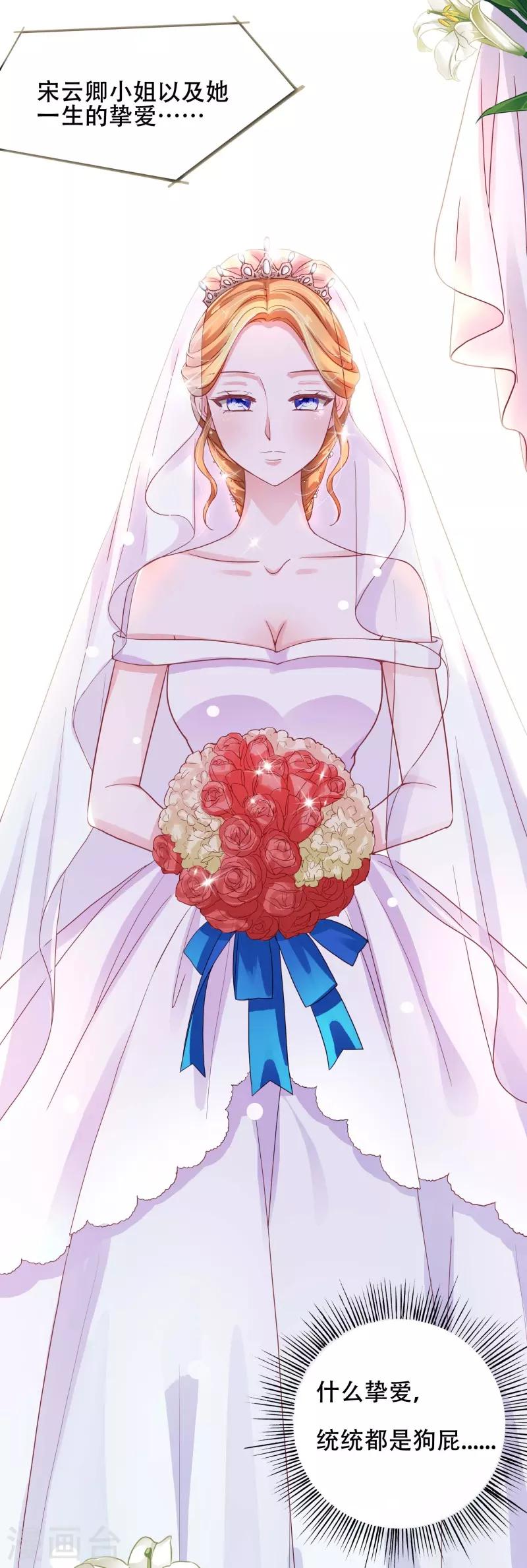 第3话 绝望的婚礼-第3话