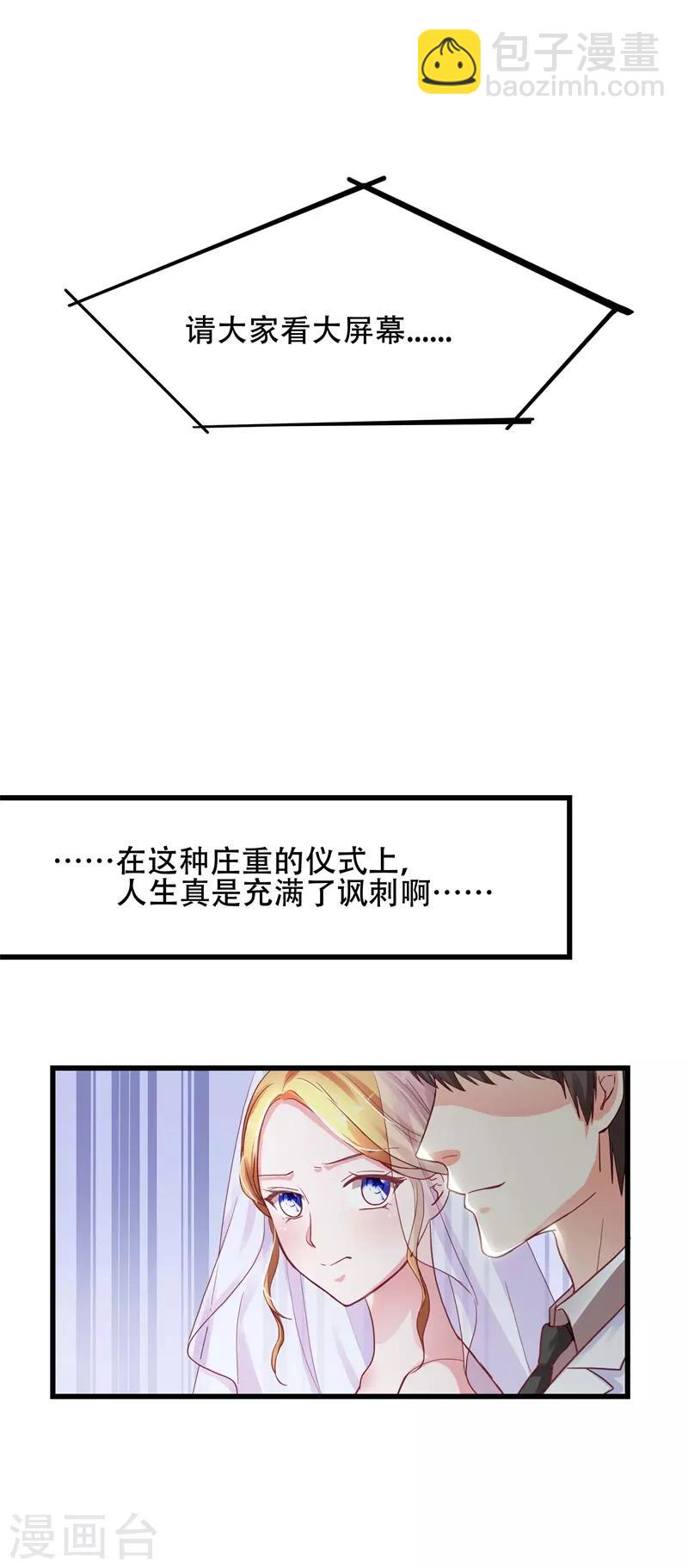 第3话 绝望的婚礼-第3话