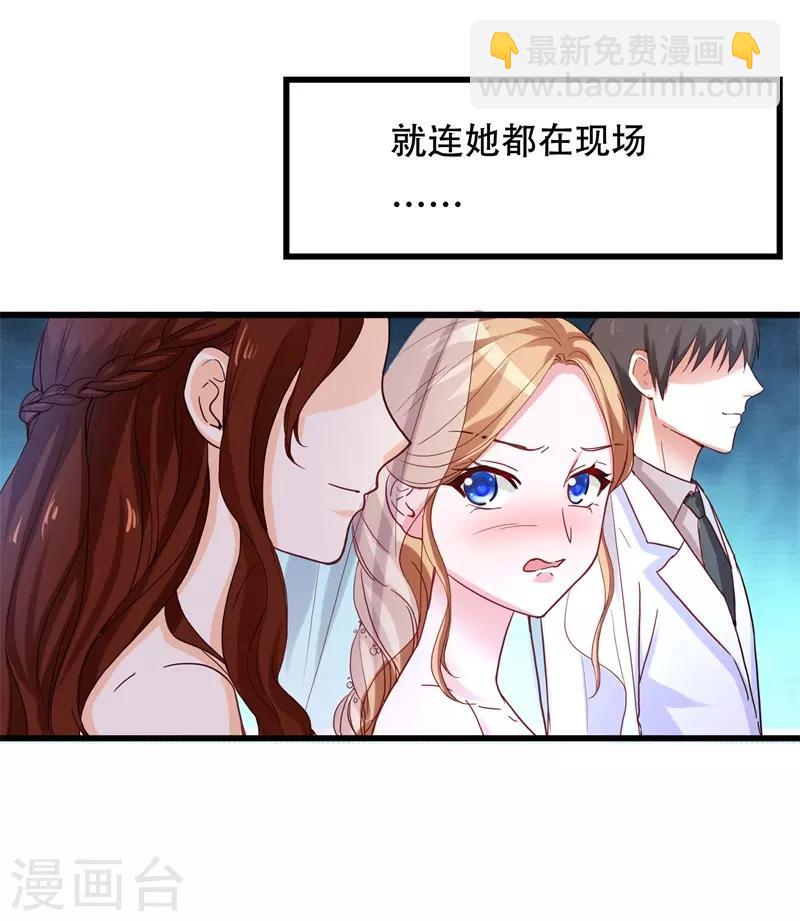 第3话 绝望的婚礼-第3话