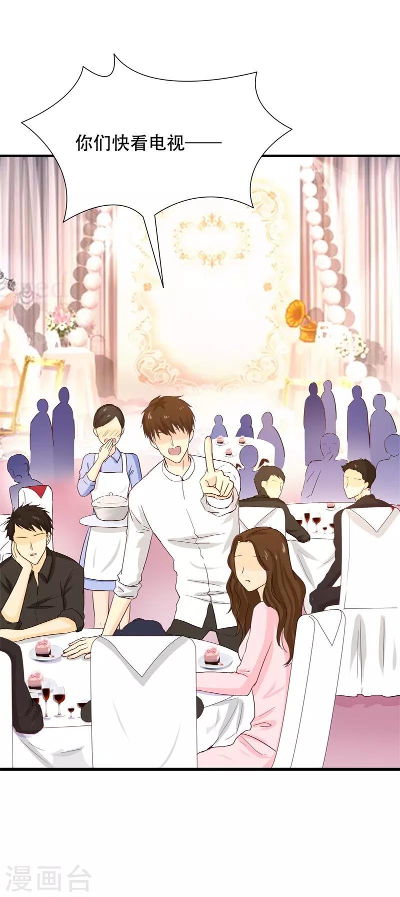 第3话 绝望的婚礼-第3话