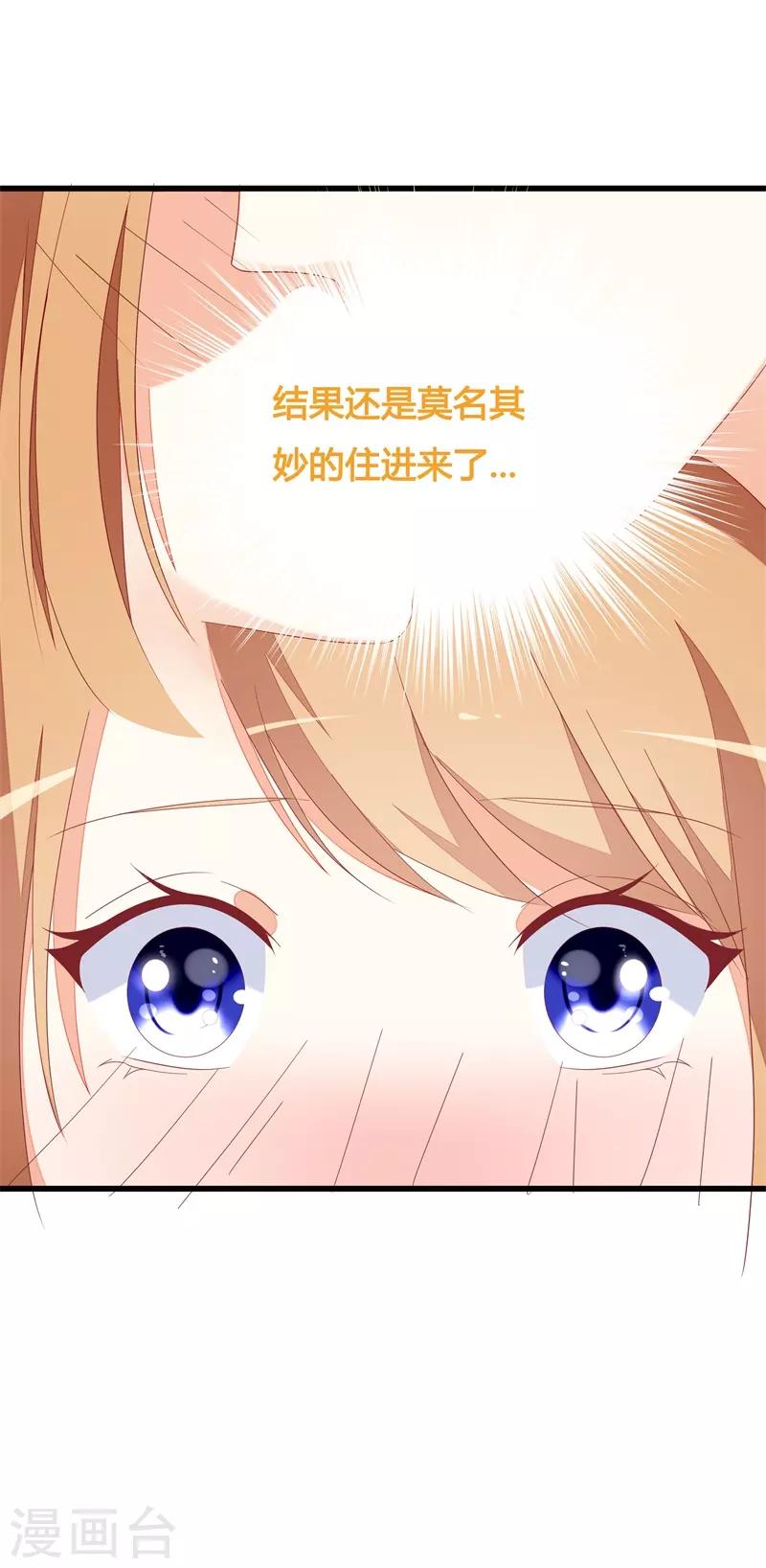 第21话 你总这样不小心-第21话