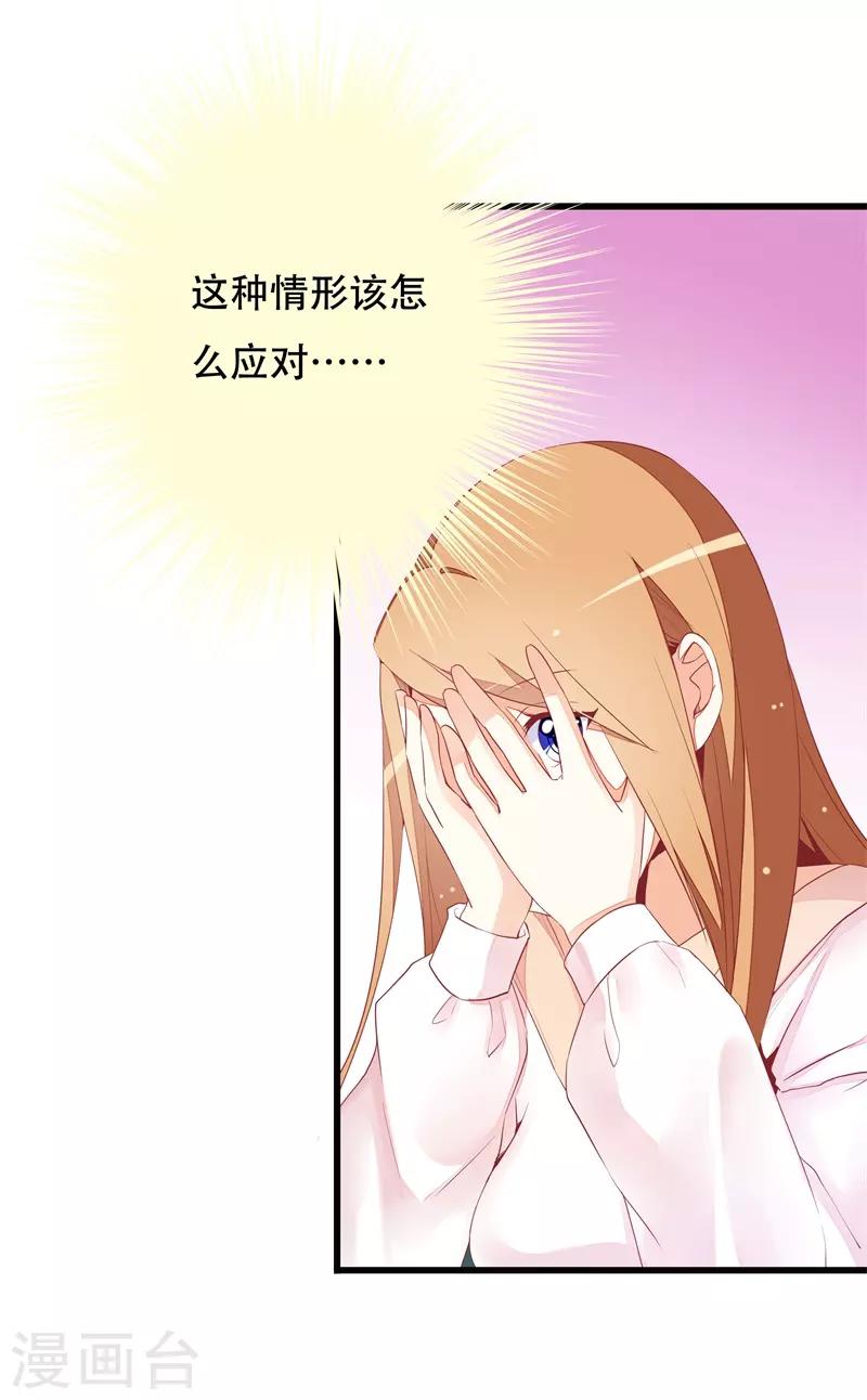 第21话 你总这样不小心-第21话