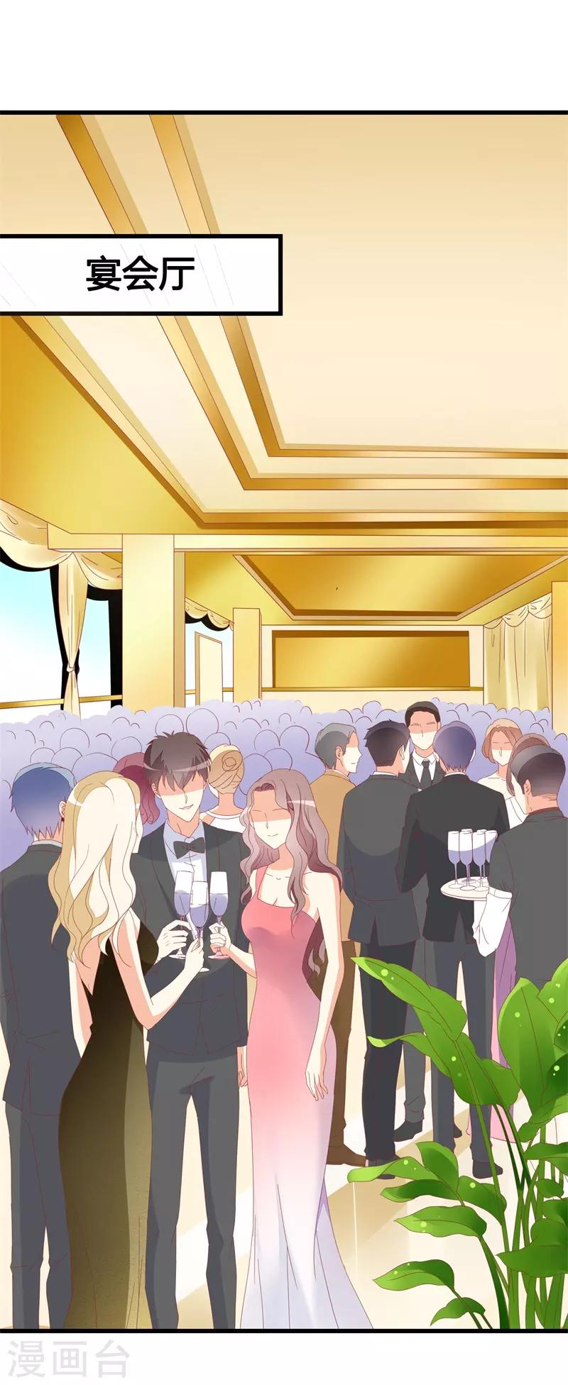 第23话 遵命老婆大人-第23话