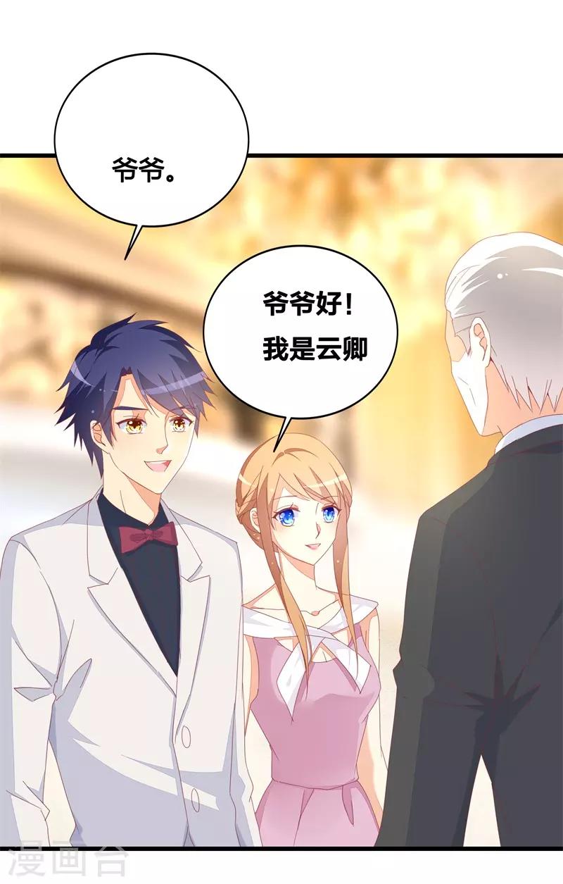第23话 遵命老婆大人-第23话