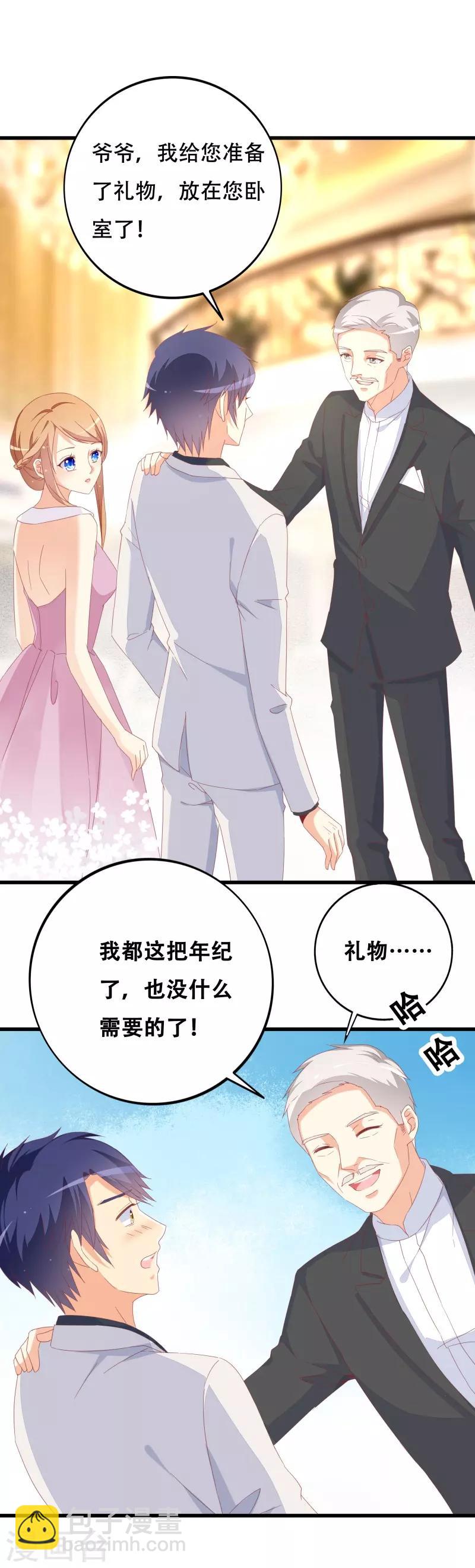第23话 遵命老婆大人-第23话