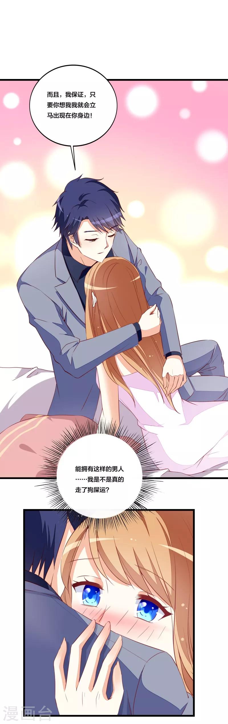 第23话 遵命老婆大人-第23话