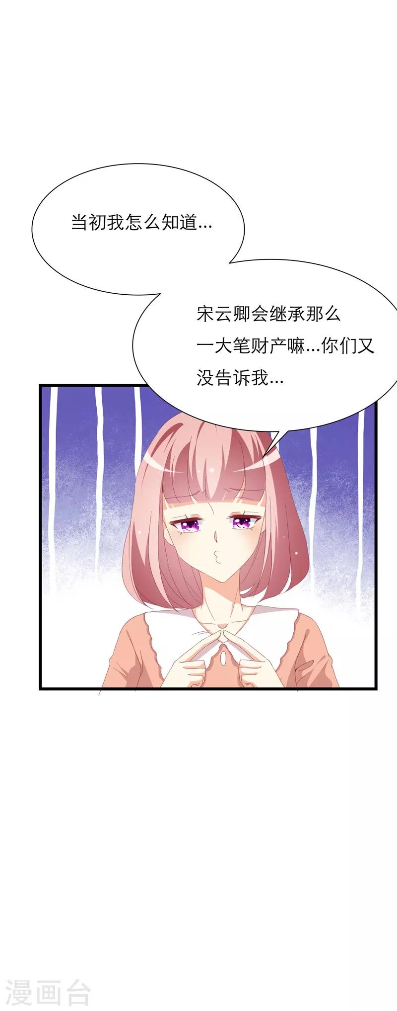 第25话 好好待你-第25话