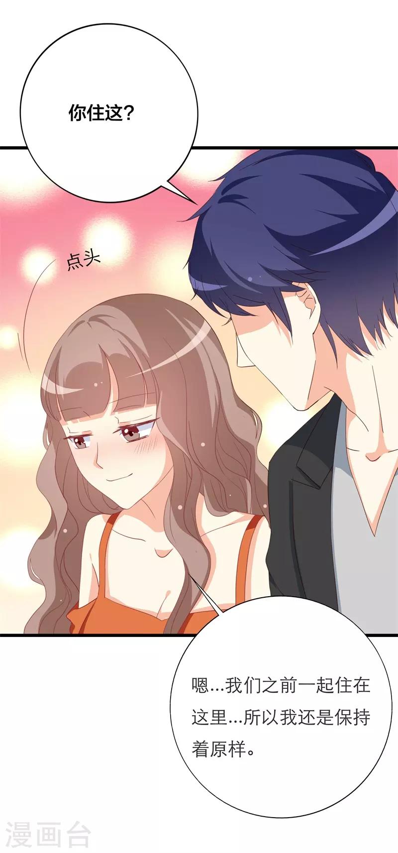 第33话 这个地方好熟悉-第33话