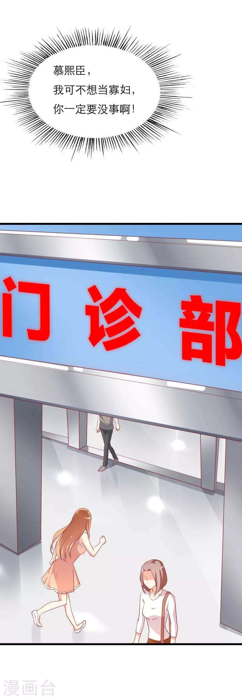 第35话 车祸-第35话