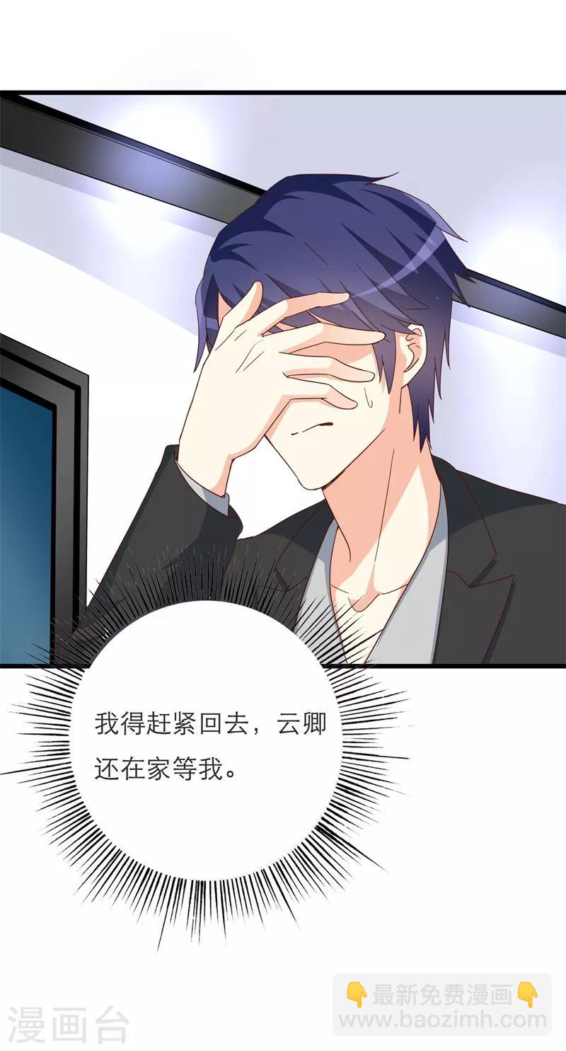第35话 车祸-第35话
