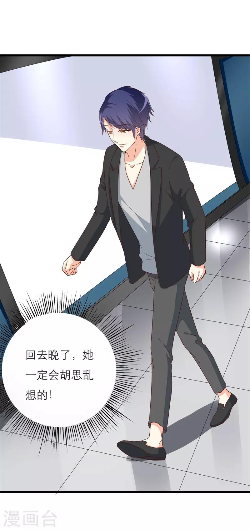 第35话 车祸-第35话