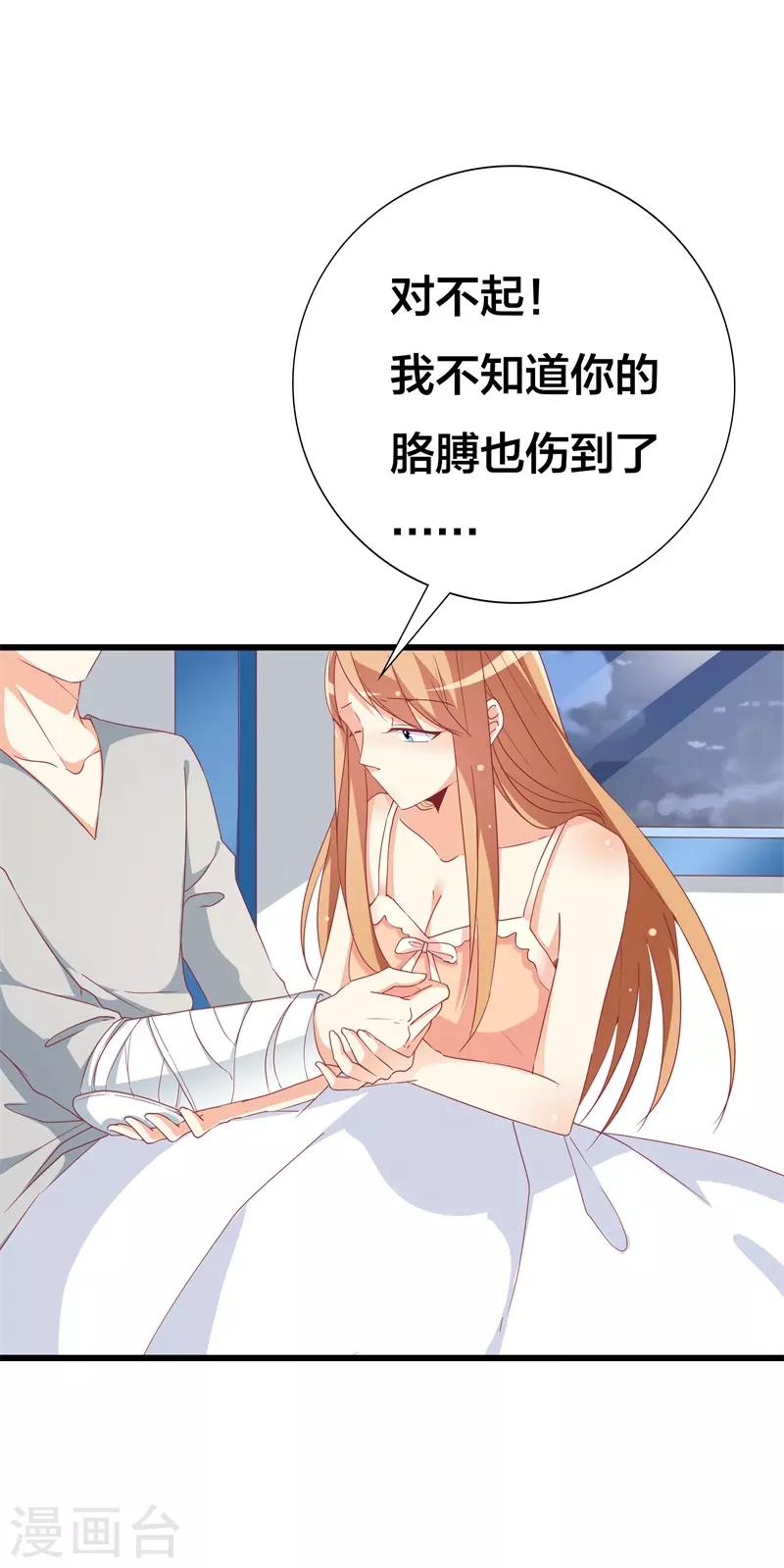 第37话 再不醒来我就改嫁-第37话