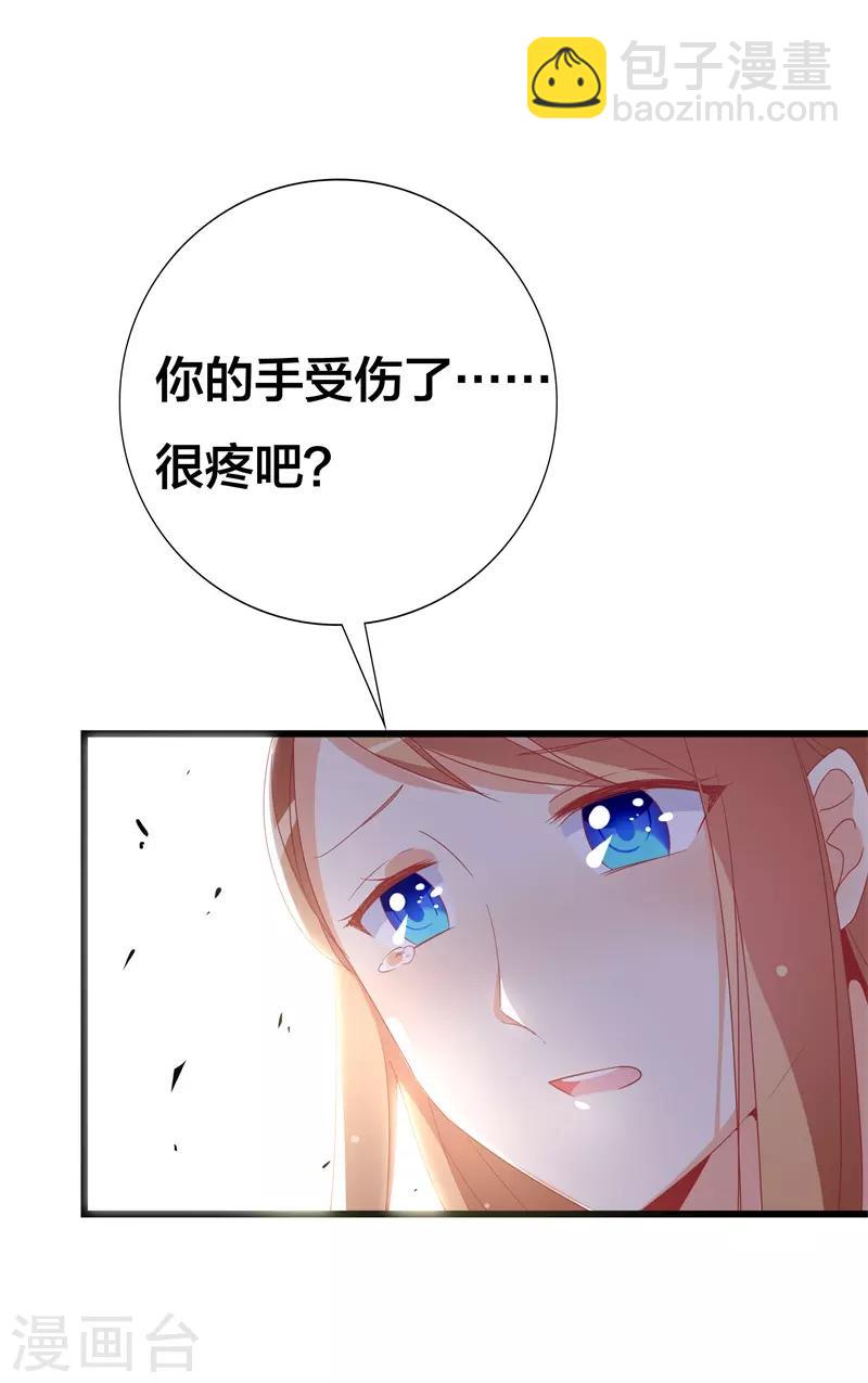 第37话 再不醒来我就改嫁-第37话