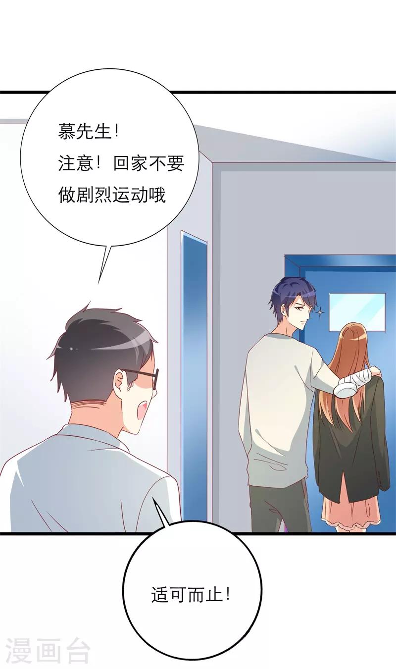 第37话 再不醒来我就改嫁-第37话