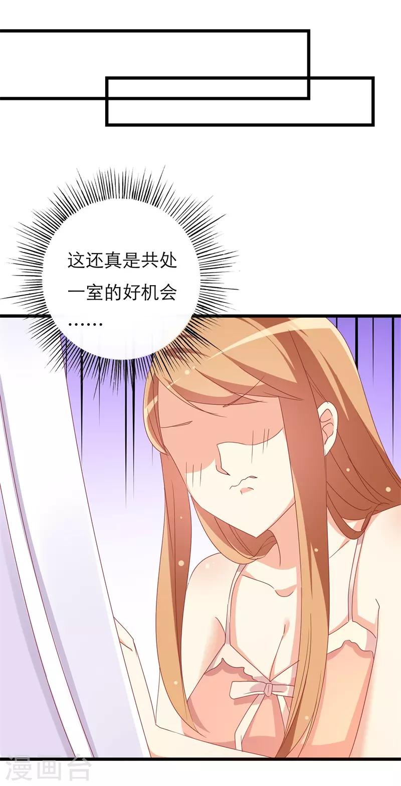 第37话 再不醒来我就改嫁-第37话