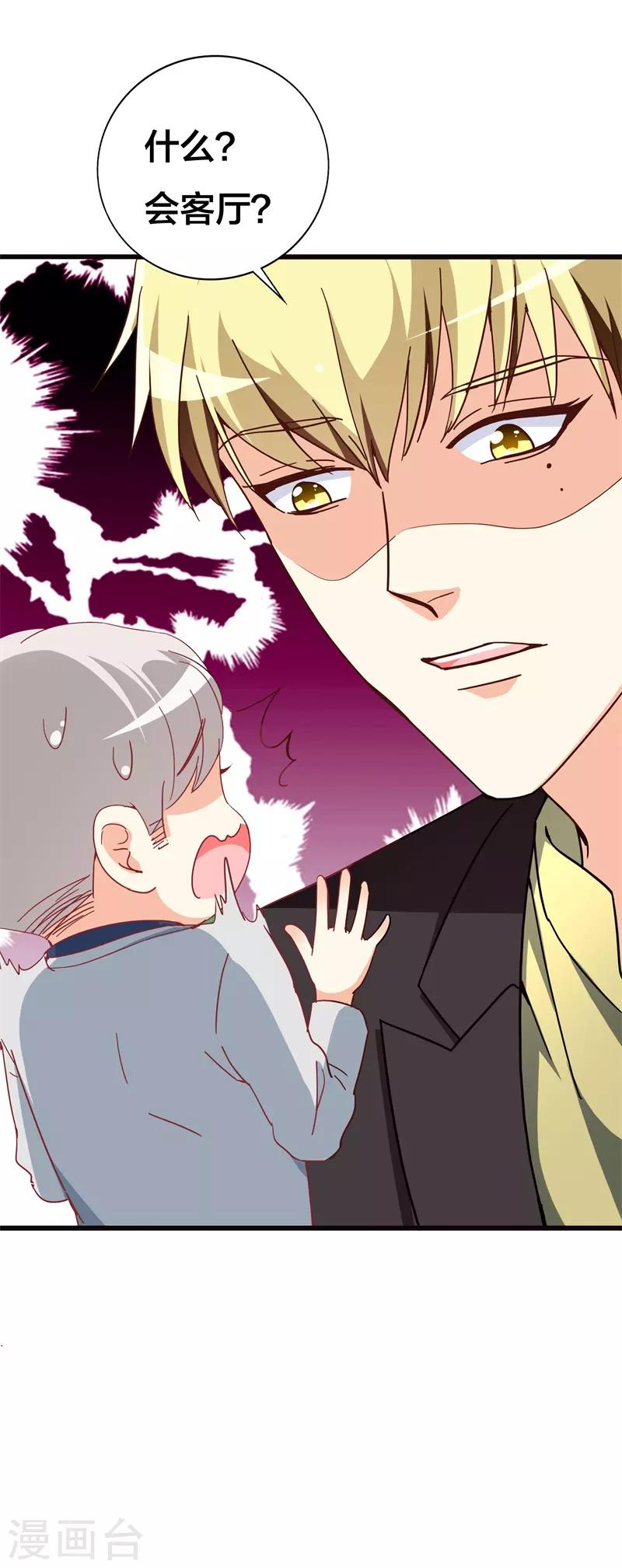 第39话 想让大家承认你-第39话
