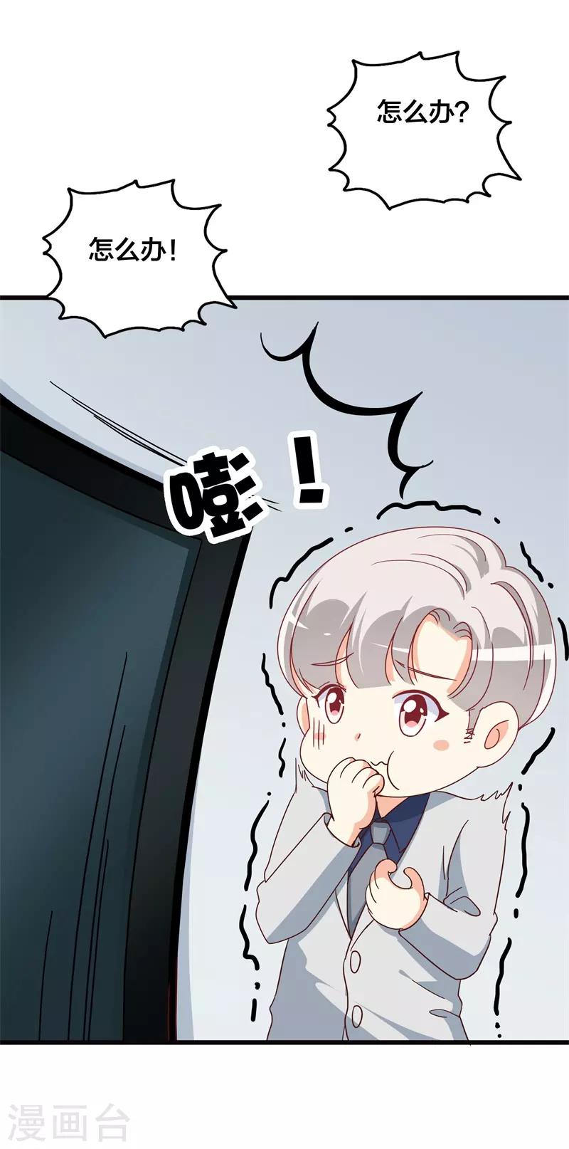 第39话 想让大家承认你-第39话