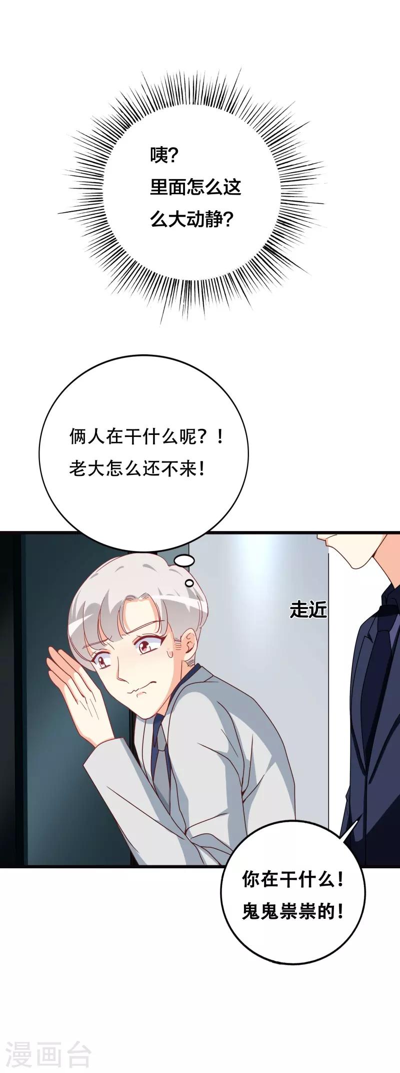 第39话 想让大家承认你-第39话