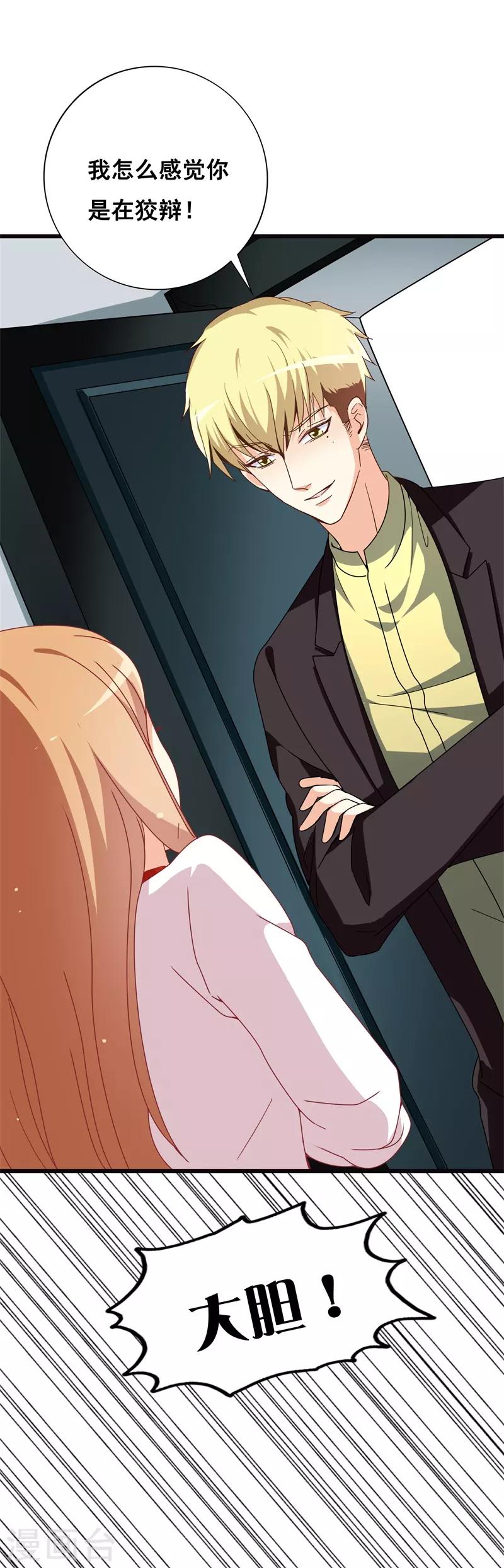第39话 想让大家承认你-第39话