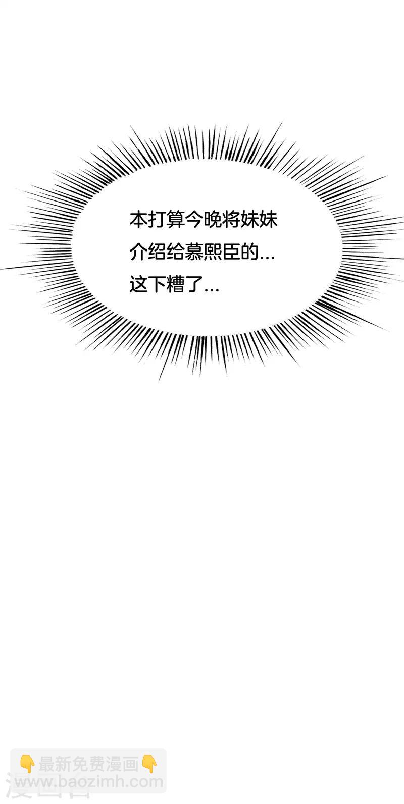 第39话 想让大家承认你-第39话