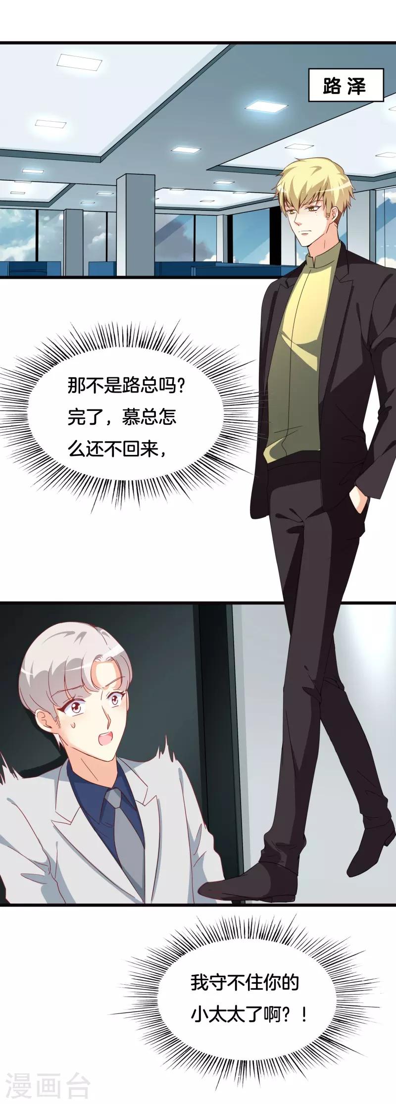 第39话 想让大家承认你-第39话