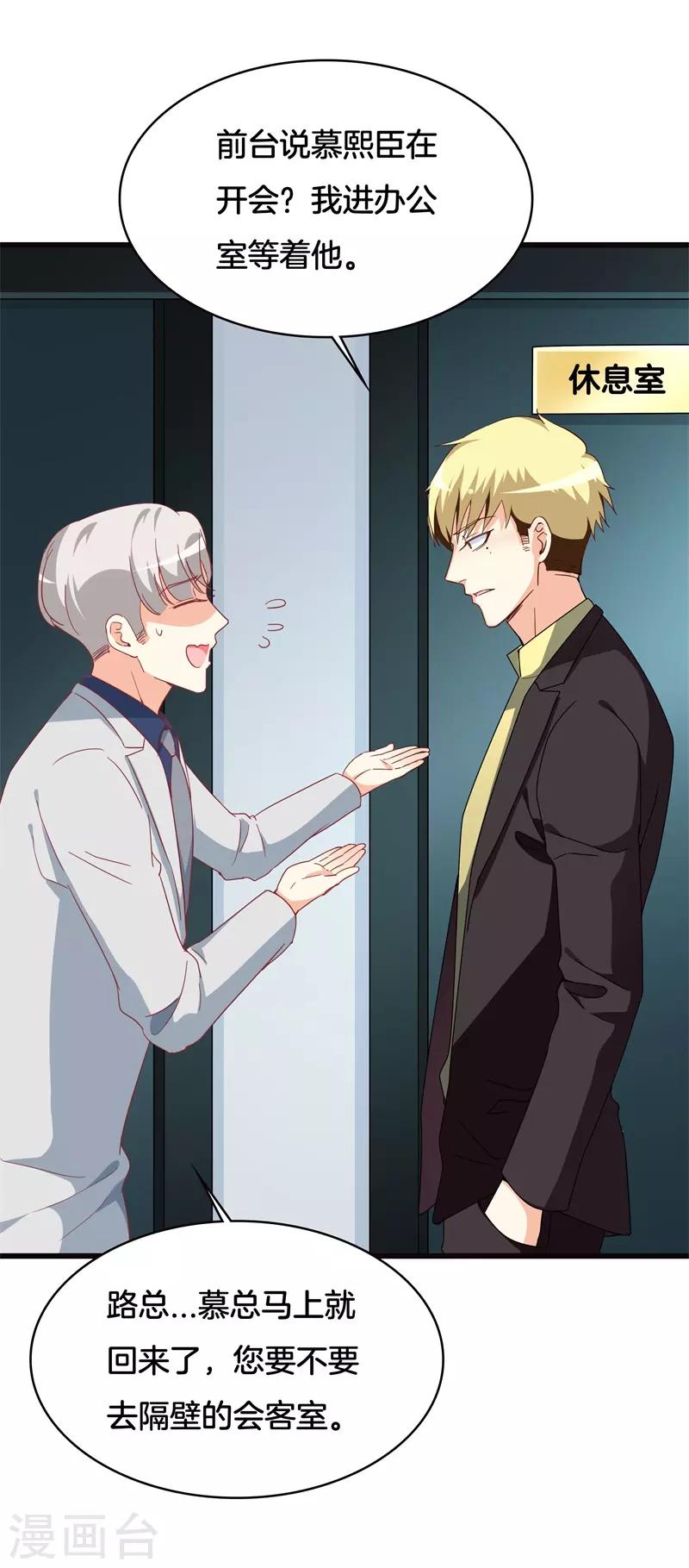 第39话 想让大家承认你-第39话