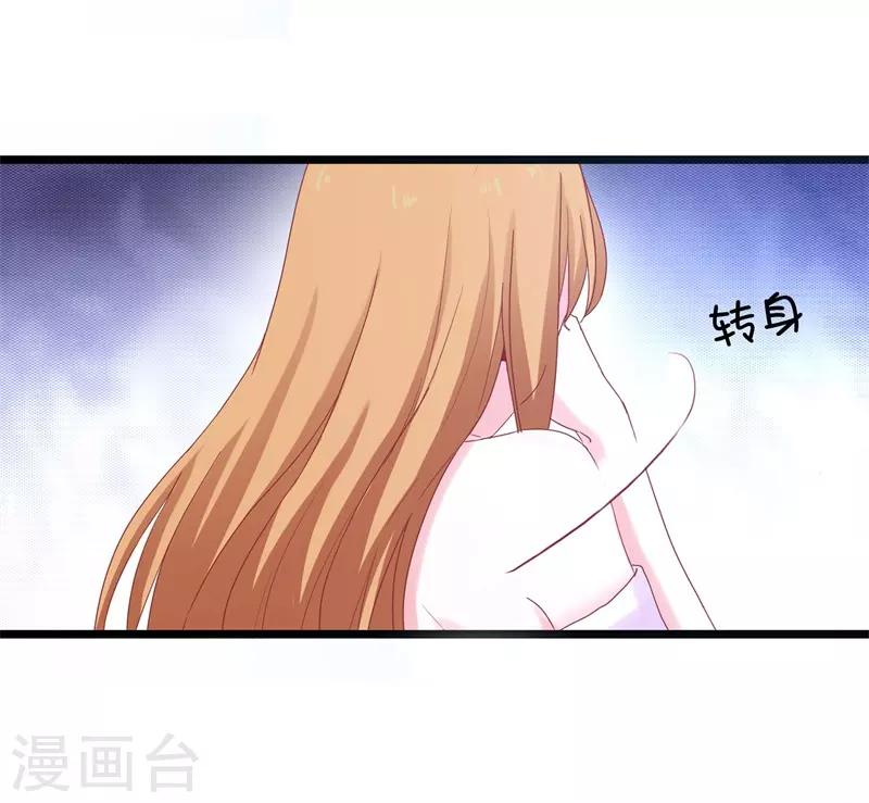 第5话 传说中的慕少要娶我？-第5话