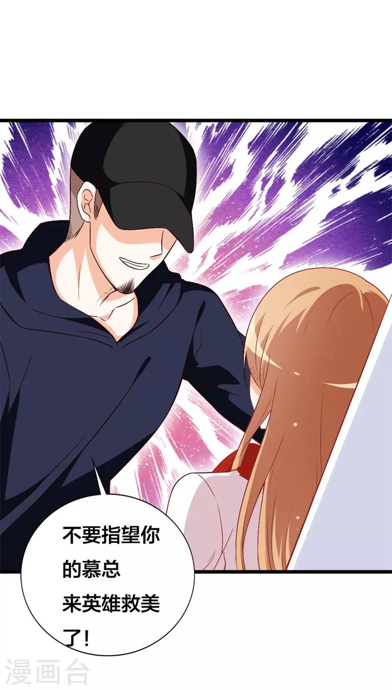 第41话 不要尝试触碰我的底线-第41话