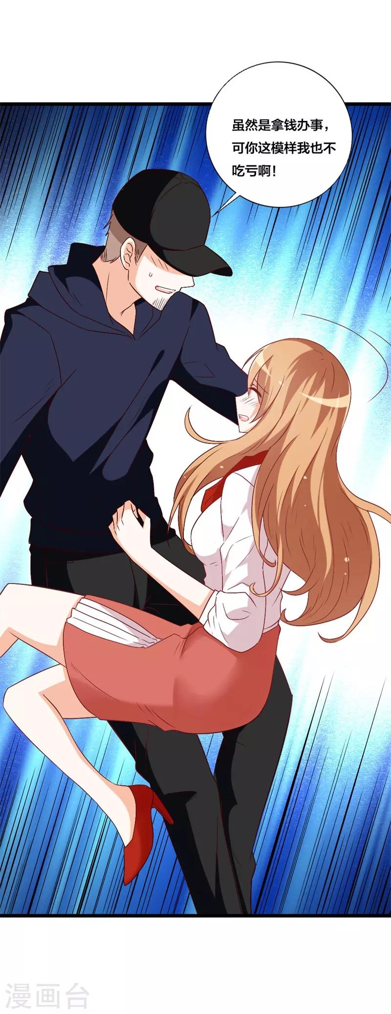 第41话 不要尝试触碰我的底线-第41话