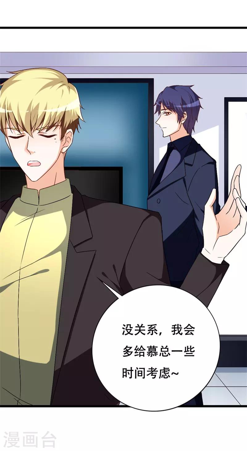 第41话 不要尝试触碰我的底线-第41话