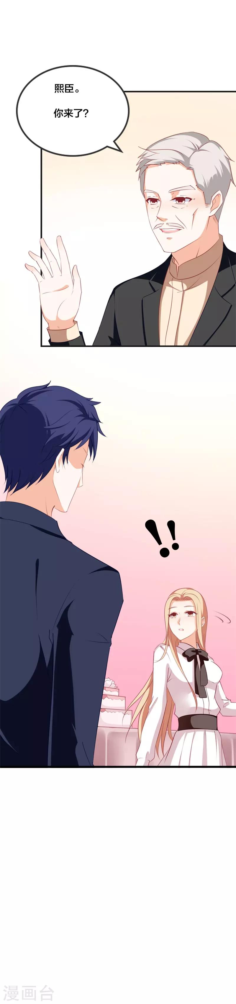 第43话 怎么是她？-第43话