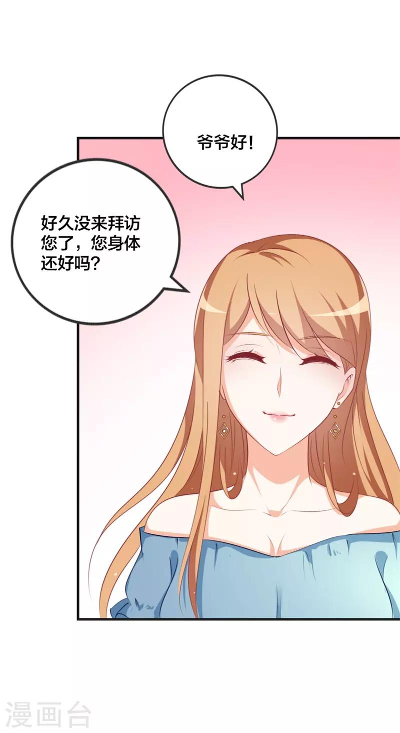 第43话 怎么是她？-第43话