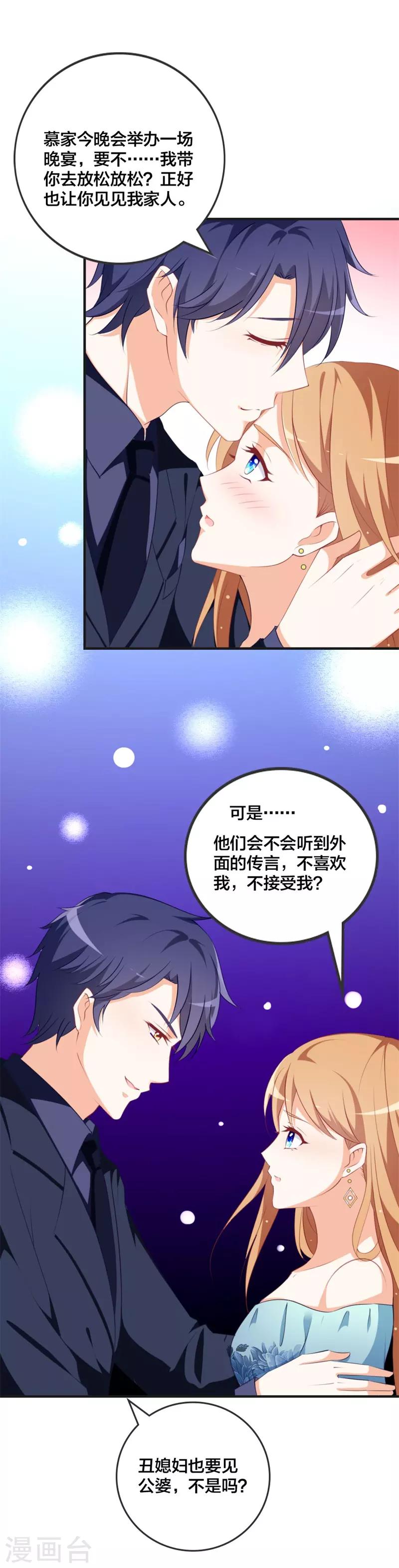第43话 怎么是她？-第43话