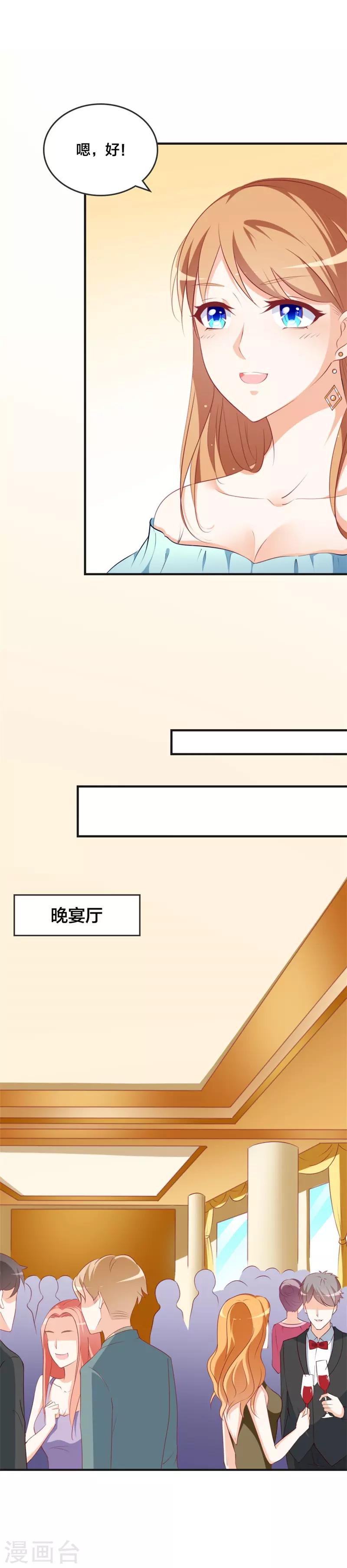第43话 怎么是她？-第43话