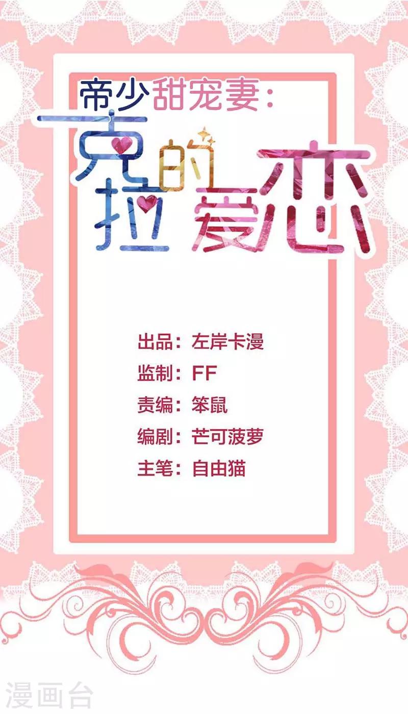 第47话 什么东西扎了我一下！-第51话