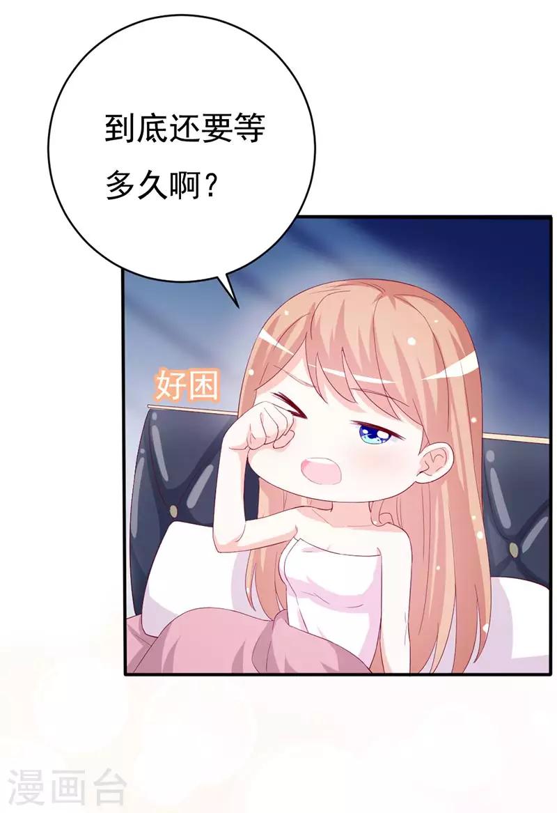 第47话 什么东西扎了我一下！-第51话