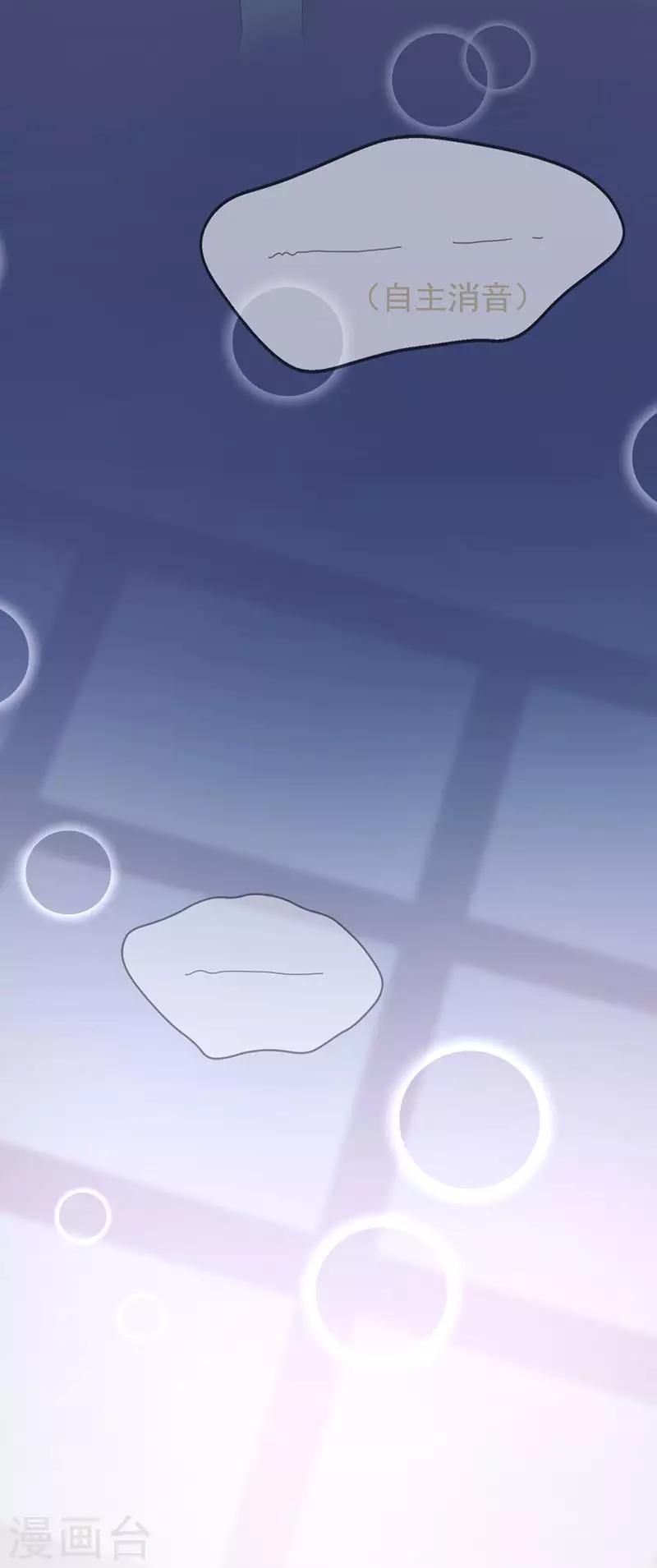 第47话 什么东西扎了我一下！-第51话