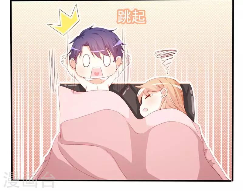 第47话 什么东西扎了我一下！-第51话